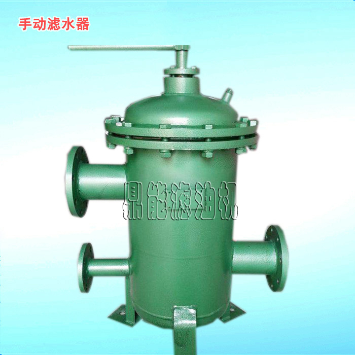 手动滤水器